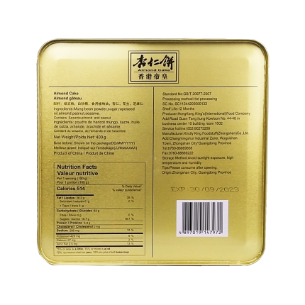 HONG KONG SOVEREIGN EMPEROR Almond Cakes 400g
