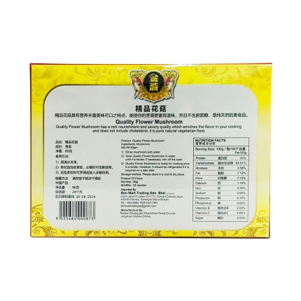 JIN YAN Quality Flower Mushroom 80g