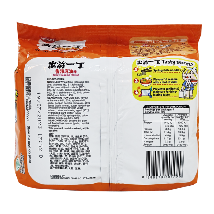 NISSIN Instant Noodles Spicy Sesame Flavour 5x82g