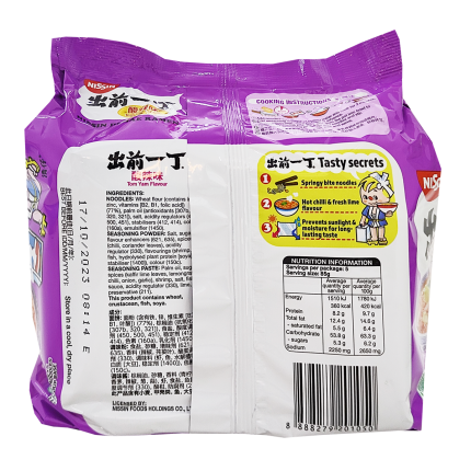 NISSIN Instant Noodles Tomyam Flavour 5x85g